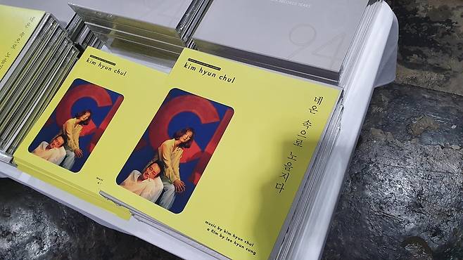 '김현철 동아 레코즈 이어스 1984∼1994' (서울=연합뉴스) 이태수 기자 = 5일 문화역서울 284에서 열린 제11회 서울레코드페어에서 가수 김현철의 음반 다섯 장을 묶은 한정반이 전시돼 있다. 2022.11.5 tsl@yna.co.kr