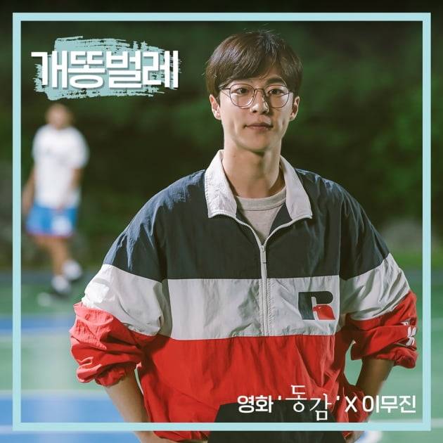 /사진제공=TOON STUDIO