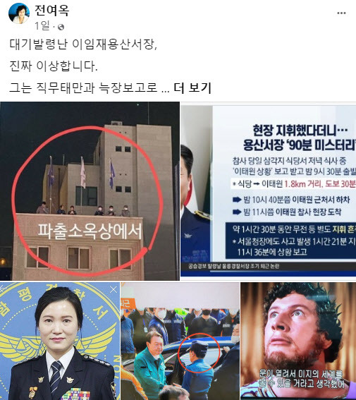 (사진=전여옥 페이스북 갈무리)