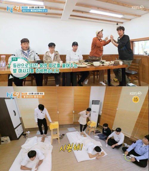 (사진=KBS2 ‘1박 2일 시즌4’ 방송 캡쳐)