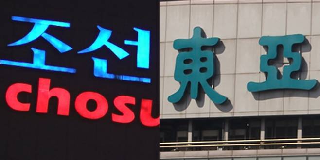 ▲조선일보와 동아일보 사옥