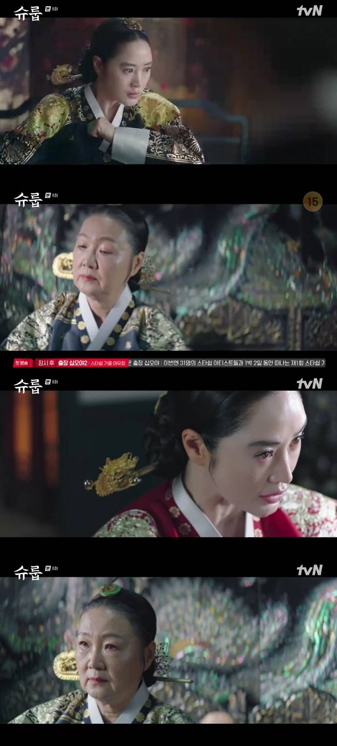 /사진=tvN '슈룹' 방송 캡처