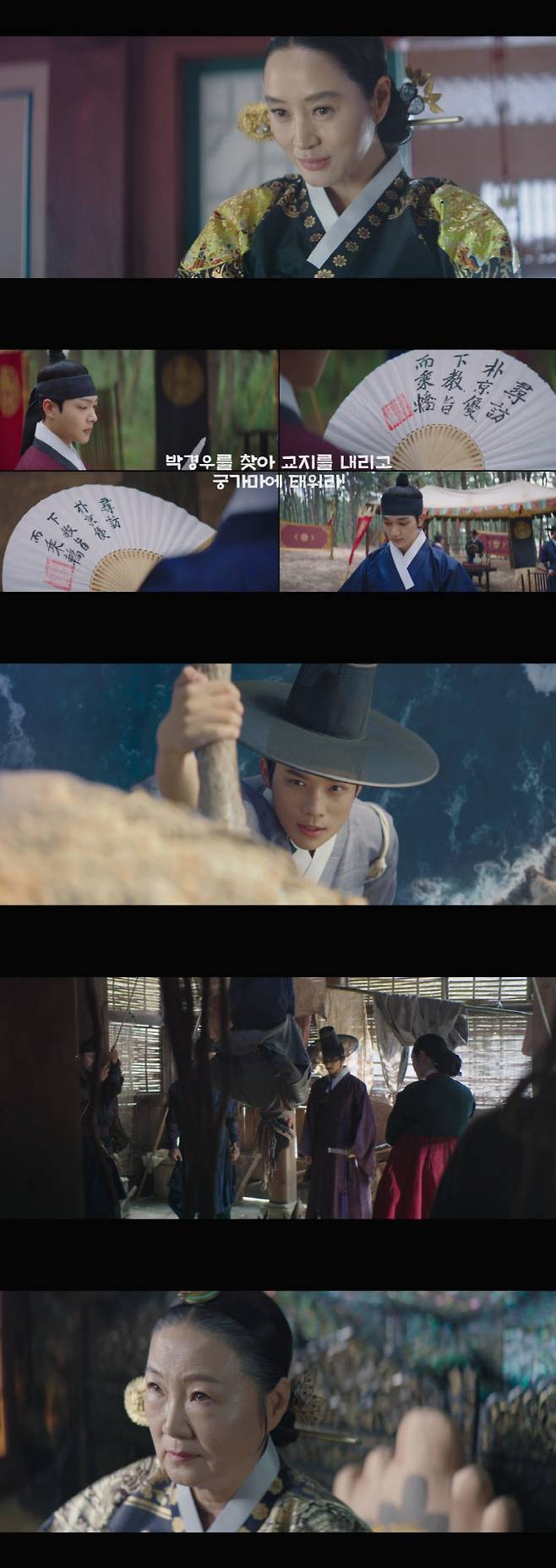 tvN 토일드라마 ‘슈룹’