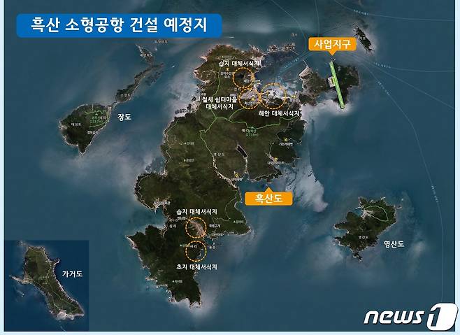 흑산공항 위치도 ⓒ News1 박진규 기자