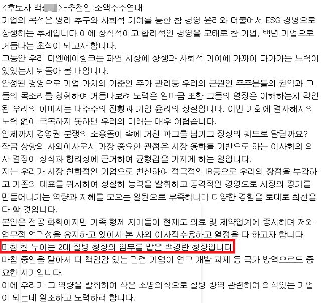 디엔에이씨 이미지