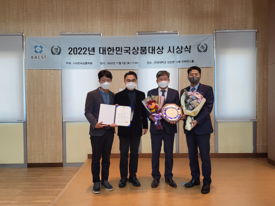 (사)한국상품학회가 서울 한성대학교 상상관에서 개최한 2022년도 대한민국 상품대상 시상식에서 금산인삼축제가 축제부문 대상을 수상했다. 사진=금산군 제공