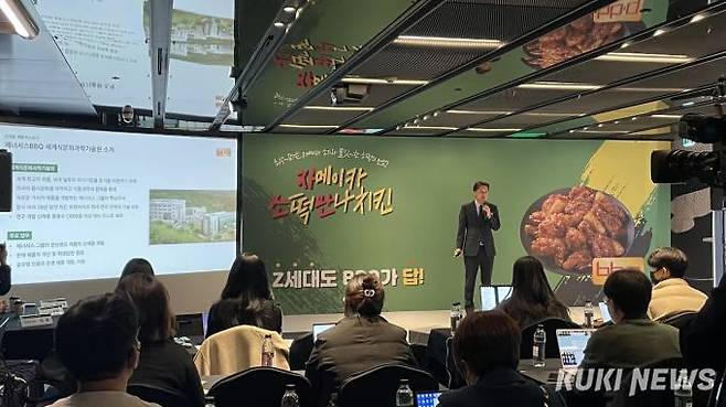 정승욱 BBQ 대표가 발표를 진행하고 있다. 사진=안세진 기자