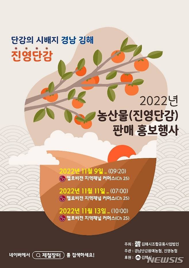 김해 진영단감 특별 할인판매