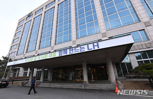 [성남=뉴시스] 김종택기자 = 경기도 성남시 분당구 LH 경기지역본부 사옥. 2021.03.13. jtk@newsis.com