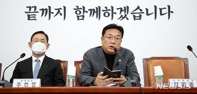 [서울=뉴시스] 김선웅 기자 = 정진석 국민의힘 비상대책위원장이 7일 서울 여의도 국회에서 열린 국민의힘 비상대책위원회의에서 발언하고 있다. 2022.11.07. mangusta@newsis.com