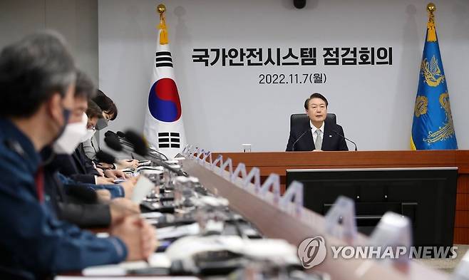 국가안전시스템점검회의 주재하는 윤석열 대통령 (서울=연합뉴스) 안정원 기자 = 윤석열 대통령이 7일 오전 서울 용산 대통령실 청사에서 재난안전관리체계 점검 및 제도 개선책 논의를 위해 열린  국가안전시스템점검회의에서 발언하고 있다. 2022.11.7 [대통령실통신사진기자단] jeong@yna.co.kr