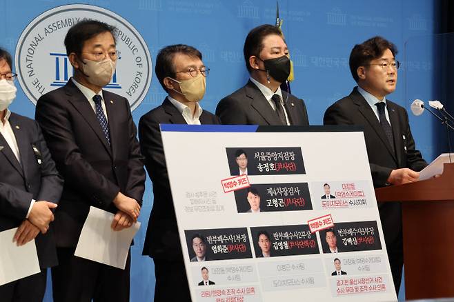 더불어민주당 검찰독재야당탄압대책위원회 소속 의원들이 8일 오전 국회 소통관에서 기자회견을 열고 편파수사 의혹을 주장하며 대장동 수사에서 ‘박영수 사단’이 손을 뗄 것을 촉구하고 있다. (사진= 연합뉴스)