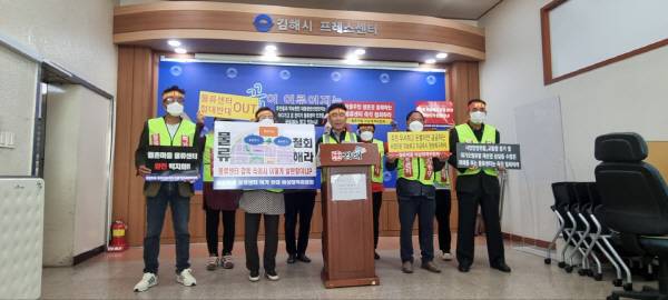 김해시 대동면 월촌마을 물류센터허가 반대 비상대책위원회(위원장 박한일)가 8일 오전 김해시청에서 마을 이주대책 시행을 내용으로 하는 기자회견을 갖고 있다. 비대위 제공