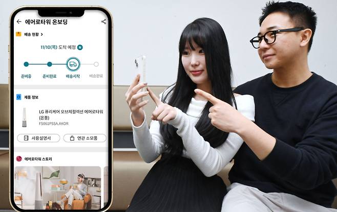 LG전자가 8일 'LG 씽큐' 앱에 △고객이 구매한 제품의 실시간 배송상황 및 사용팁 등을 보여주는 '온보딩(On-Boarding)' 서비스 △배송완료 후 LG 씽큐 앱에서 클릭 한번으로 제품을 앱에 연동하는 '간편추가' 서비스를 추가했다. LG전자 제공