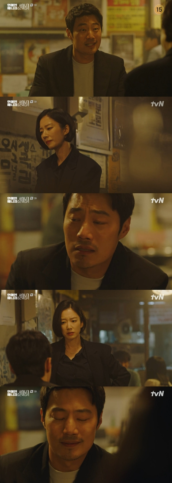 tvN 월화드라마 '연예인 매니저로 살아남기'의 이희준, 곽선영./사진=tvN 월화드라마 '연예인 매니저로 살아남기' 방송 화면 캡처