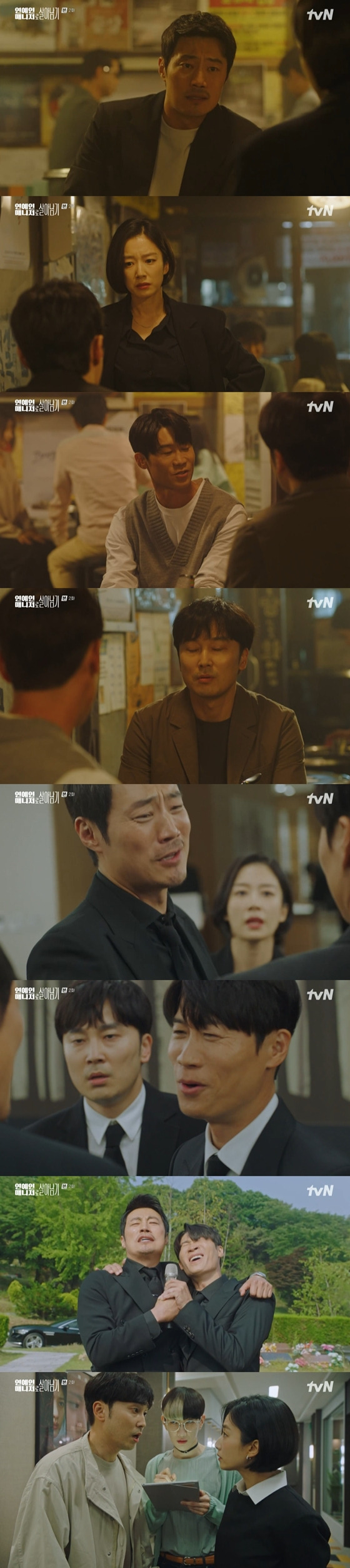 tvN 월화드라마 '연예인 매니저로 살아남기'에서 진선규, 이희준이 화해했다./사진=tvN 월화드라마 '연예인 매니저로 살아남기' 방송 화면 캡처