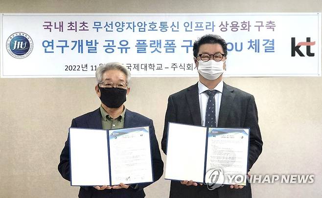 KT-제주국제대, 무선 양자암호통신 연구개발 공유 플랫폼 구축 MOU (서울=연합뉴스) KT가 제주국제대학교와 무선 양자암호통신 기반 연구개발 공유 플랫폼 구축을 위한 업무협약(MOU)을 체결했다고 8일 밝혔다. 사진은 협약 체결 후 기념 촬영하는 윤상택 제주국제대학교 총장 직무대행(왼쪽)과 김용남 KT 제주단장 상무. 2022.11.8 [KT 제공. 재판매 및 DB 금지] photo@yna.co.kr