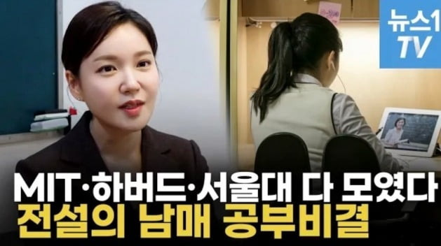 출처: 뉴스1, 왜 공부해야 하나요? 명문대 출신 '공부하는 엄마'의 동기부여