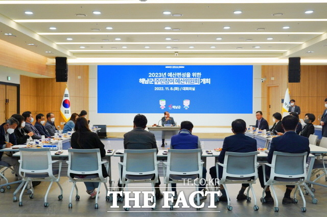 해남군이 주민참여 예산위원회를 개최했다/해남군 제공