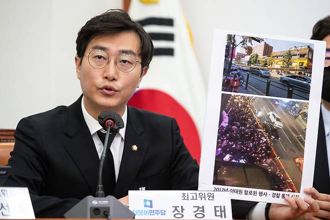 더불어민주당 장경태 의원/뉴스1