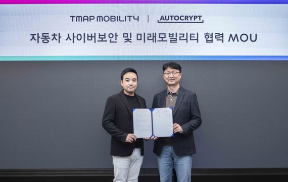 박서하(왼쪽) 티맵모빌리티 Future Mobility 담당과 김의석 아우토크립트 대표가 지난 3일 서울 중구 티맵모빌리티 본사에서 ‘자동차 사이버보안 및 미래 모빌리티 사업 협력’을 위한 양해각서(MOU)를 체결한 후 기념 촬영을 하고 있다. 티맵모빌리티 제공