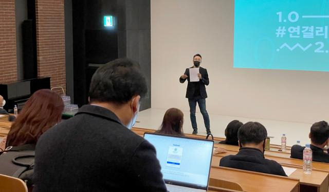 한국일보의 ‘커넥트데이: 연결리즘’ 설명회에서 디지털 전환 과제 방향성에 대한 공유가 이뤄지고 있다. 김주성 기자