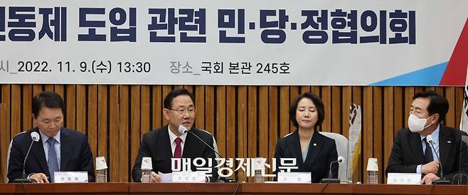 주호영 국민의힘 원내대표가 9일 서울 여의도 국회에서 열린 납품단가 연동제 도입 관련 민당정협의회에서 발언하고 있다. 왼쪽부터 성일종 정책위의장, 주 원내대표, 이영 중소벤처기업부 장관, 김기문 중소기업중앙회 회장. 2022.11.9 [한주형기자]