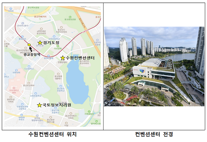 10일부터 이틀간 ‘2022 국토교통기술대전’이 열릴 수원컨벤션센터. /제공=국토교통부