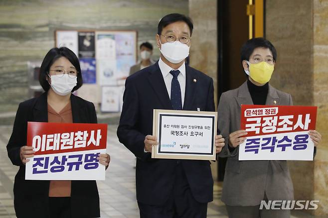 [서울=뉴시스] 김선웅 기자 = 위성곤(가운데) 더불어민주당 원내수석부대표, 장혜영(오른쪽) 정의당 원내수석부대표, 용혜인 기본소득당 의원이 9일 서울 여의도 국회에서 이태원 참사 규명을 위한 국정조사 요구서를 제출하기 위해 의안과로 향하고 있다. (공동취재사진) 2022.11.09. photo@newsis.com