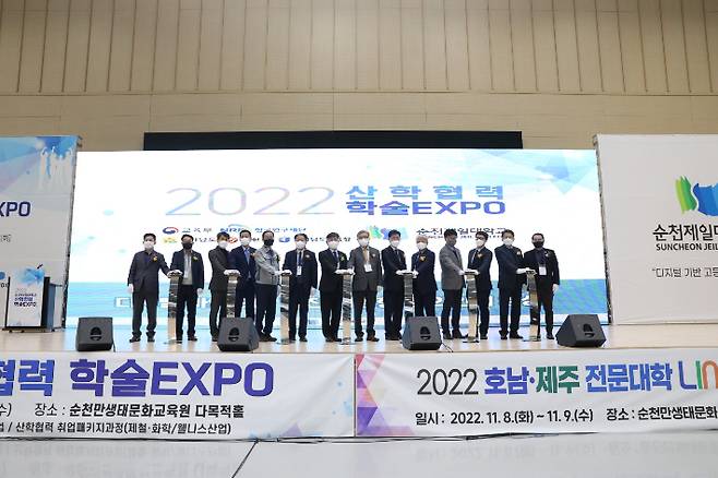 '2022 산학협력 학술 엑스포'. 순천제일대 제공