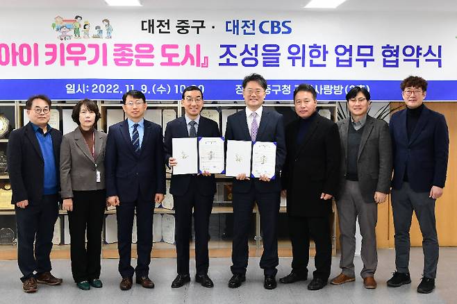 9일 중구청 구민사랑방에서 열린 대전CBS-대전 중구, 아이 키우기 좋은 도시 업무협약식. 대전 중구 제공