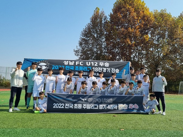 사진=성남FC 제공