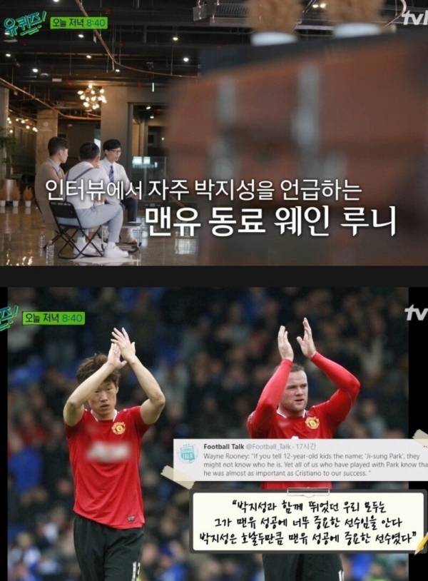 tvN '유퀴즈' 방송화면