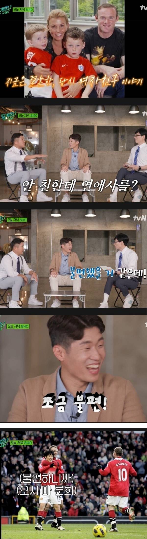 tvN '유퀴즈' 방송화면