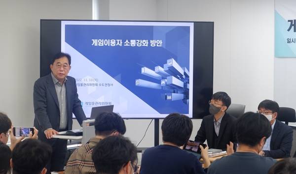 -&nbsp;김규철 게임물관리위원장