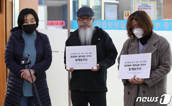 고(故) 이예람 공군 중사의 아버지 이주완 씨와 어머니 박순정 씨가 10일 서울 용산구 국방부 종합민원실에서 공군본부 법무실장인 전익수 준장 징계요구서 제출을 앞두고 취재진을 향해 발언하고 있다. 2022.11.10/뉴스1 ⓒ News1 송원영 기자