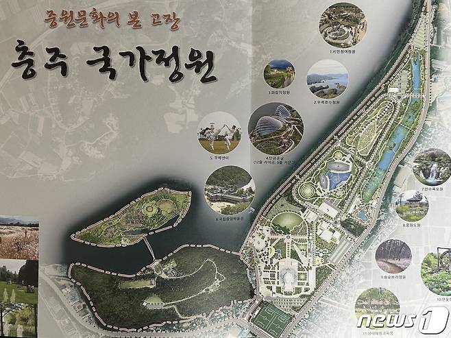 충북 충주 국가정원 용역비가 국회 소위원회를 통과하며 내년 정부 예산에 반영될지 관심이 모아지고 있다. 사진은 충주 국가정원 계획도.(충주시 제공)2022.11.10/뉴스1