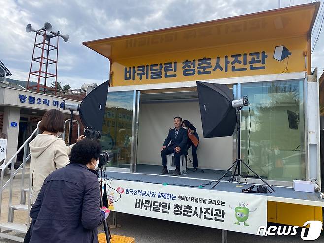 한국전력공사의 이동형 사진관 자료사진. (한국전력공사 동해안신가평특별대책본부 제공) 2022.11.10/뉴스1