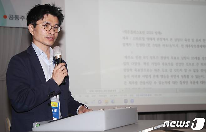 전정환 크립톤 이사가 10일 제주시 제주아스타호텔에서 열린 제5회 제주플러스전문가포럼에서 '스타트업 생태계 관점에서 본 상장사 육성과 유치전략'을 주제로 발제하고 있다. 이날 포럼은 제주대학교·제주테크노파크·뉴스1 공동주최, 뉴스1제주본부 주관, 제주도 후원으로 열렸다. 2022.11.10/뉴스1 ⓒ News1 오현지 기자