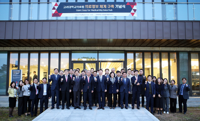 지난 8일 고려대학교 수당삼양패컬티하우스 앞에서 의료정보체계 구축 기념행사를 마치고 참석자들이 단체사진을 촬영하고 있다.