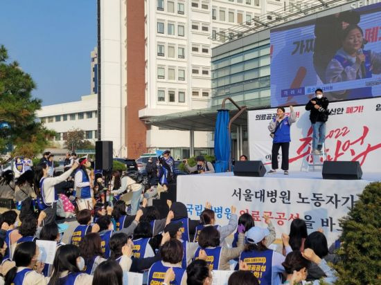 10일 서울대병원 노조는 이날 오전 10시께 서울대병원 본관 앞에서 '서울대병원 노조 전면 파업 출정식'을 진행했다. /사진=공병선 기자 mydillon@