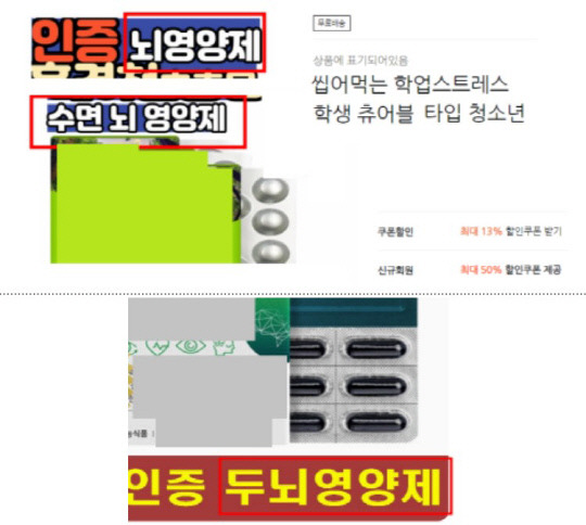 사진=식품의약품안전처 제공