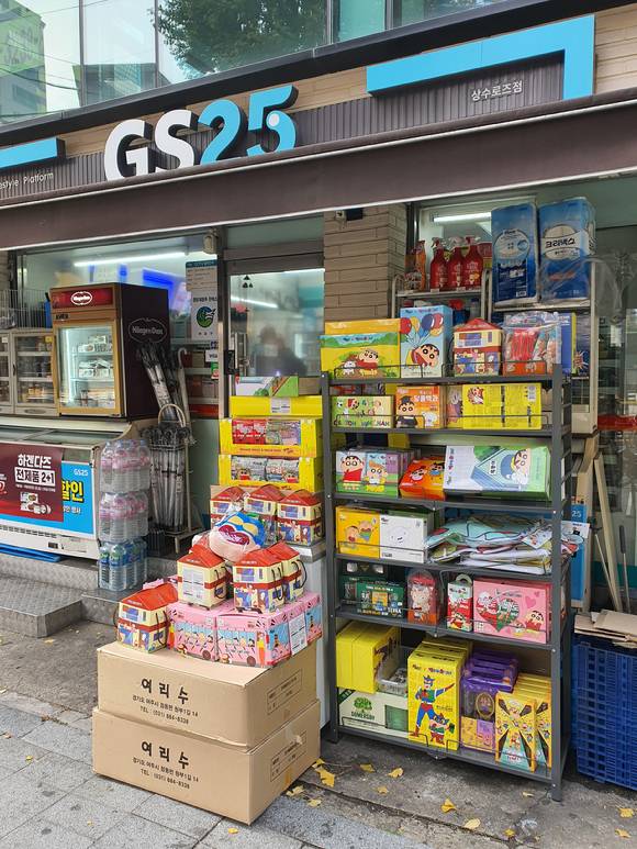 서울 상수역 인근 GS25 외부에 빼빼로가 진열되어 있다. [사진=구서윤 기자]