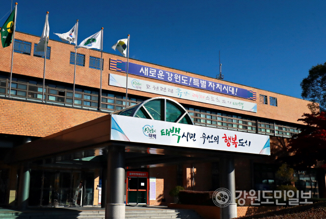 ▲ 태백시는 지역경제 활성화와 지역업체의 수주율을 확대하기 위해 시에서 발주하는 공사·용역·물품 등 모든 계약은 지역업체에서 우선 발주할 수 있도록 사전검토제를 적극 추진하기로 했다