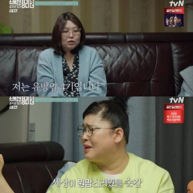 /사진=tvN '신박한 정리2 : 절박한 정리'