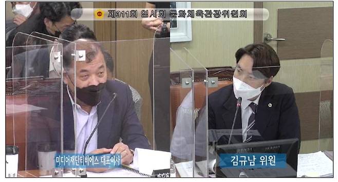 TBS 업무보고시 김규남의원이 이강택 대표에게 질의하는 사진