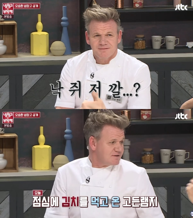 편스토랑, 고든 램지