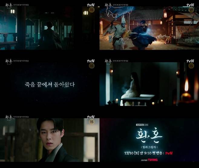 [tvN 제공. 재판매 및 DB 금지]