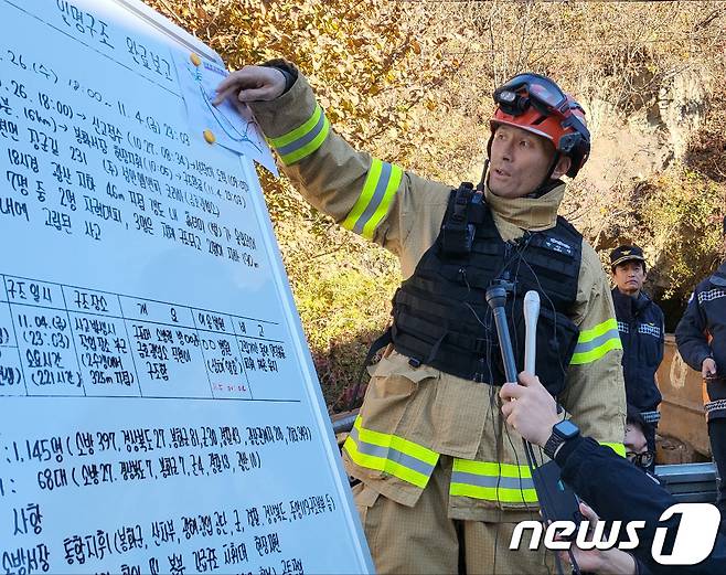 방장석 중앙119구조본부 충청강원 특수구조대 구조팀장이 5일 오전 경북 봉화군 아연광산 사고 현장에서 구조 현황 등에 대해 설명하고 있다. 구조당국은 9일 오후 11시3분쯤 극적으로 구조됐다.(경북소방본부제공)2022.11.5/뉴스1 ⓒ News1 남승렬 기자