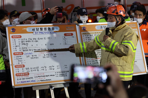 이태원 핼러윈 참사 발생 다음 날인 지난달 30일 오후 최성범 용산소방서장이 재난 발생 현황에 대해 브리핑을 하고 있다. 뉴시스